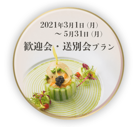 公式 平安神宮でご宴会 パーティ 平安神宮会館 公式 平安神宮でご宴会 パーティ 平安神宮会館